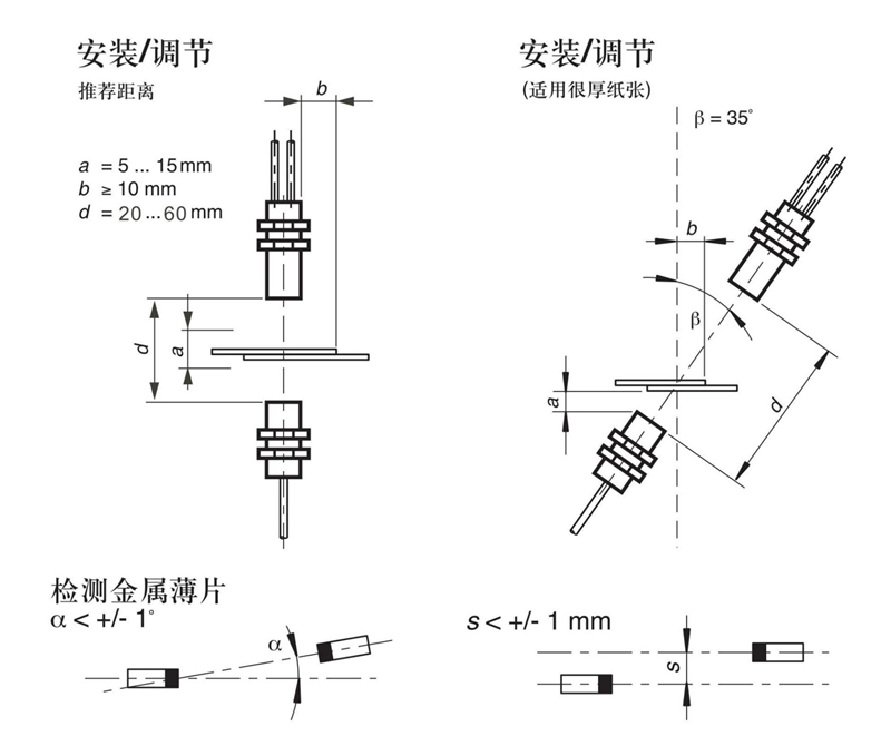 超声波单双张传感器调试.jpg