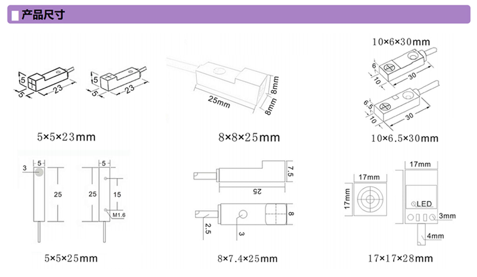 方型電(diàn)感式产品尺寸.jpg