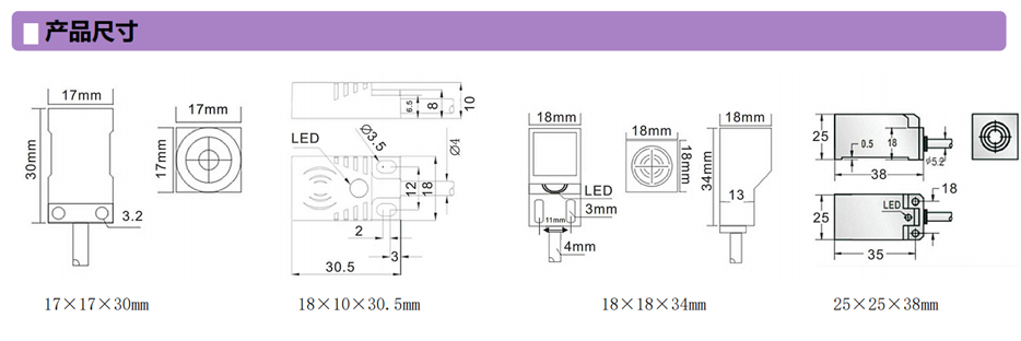 方型電(diàn)感式产品尺寸1.jpg