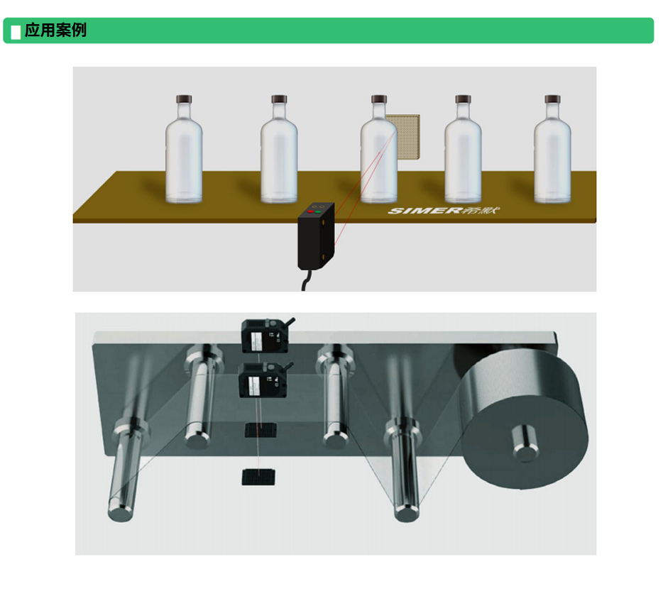 透明检测型光電(diàn)传感器MST-200系列应用(yòng).jpg