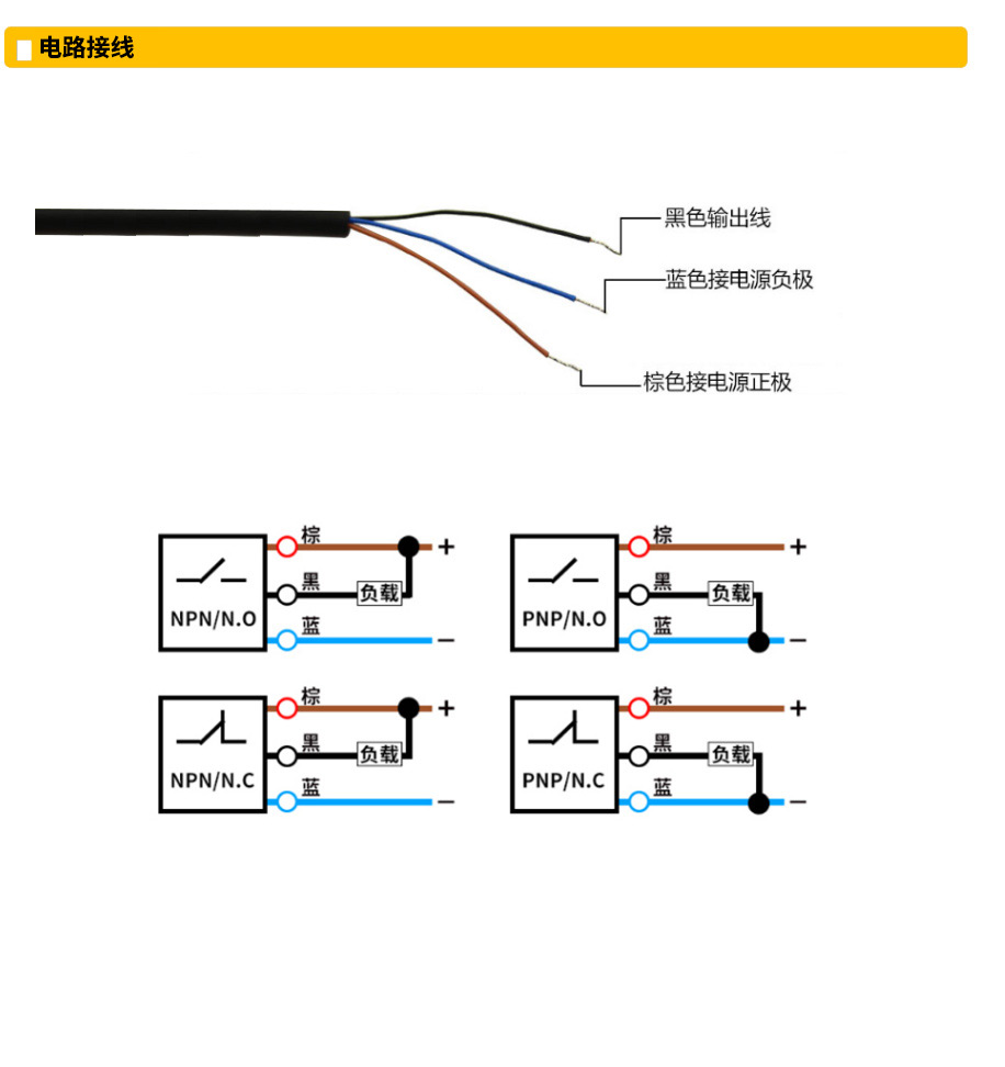 一键设定激光传感器接線(xiàn).jpg