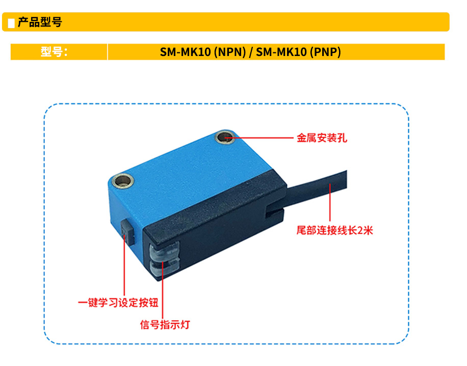 一键设定激光传感器型号.jpg