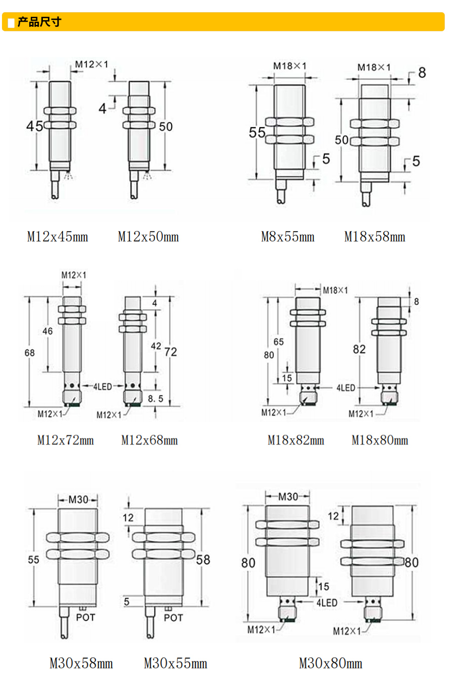 M12M18M30長(cháng)距离型電(diàn)感式接近传感器尺寸.jpg