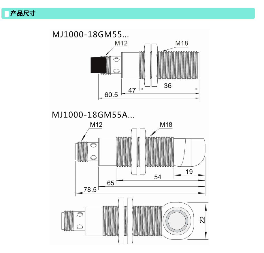 MJ1000系列超声波位移传感器尺寸.jpg