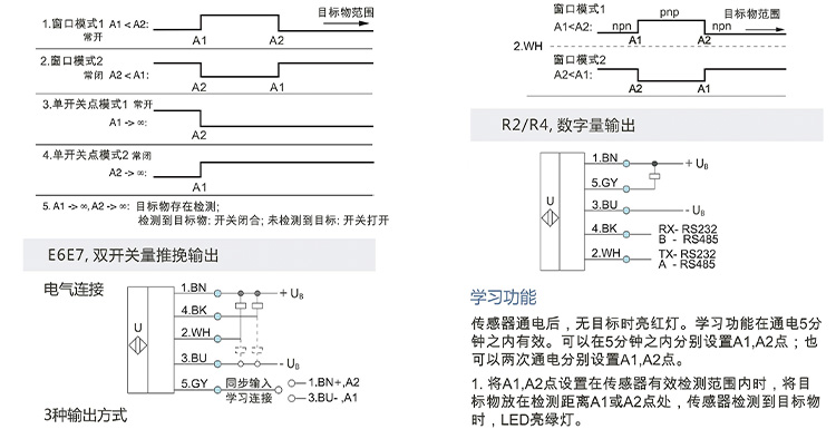 超声波产品接線(xiàn)_01_02.jpg