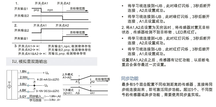 超声波产品接線(xiàn)_01_03.jpg