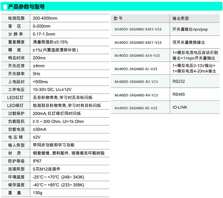 MJ4000型号.jpg