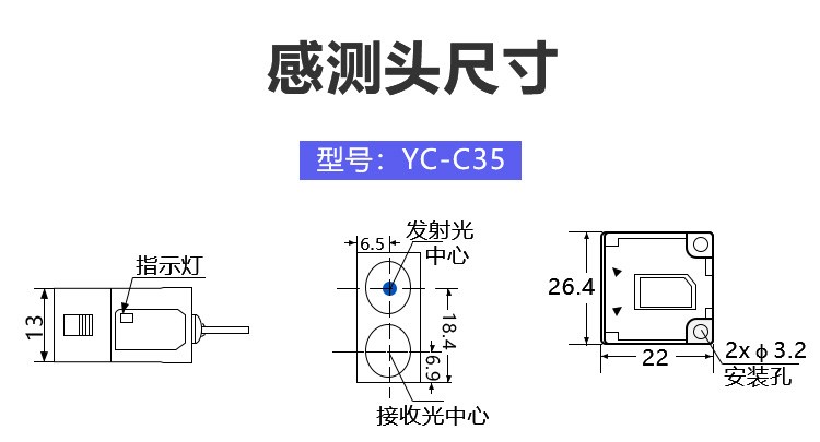 感应探头尺寸_01.jpg