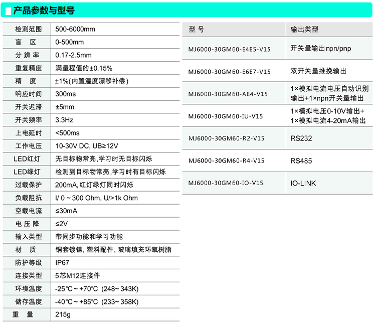 MJ6000型号.jpg